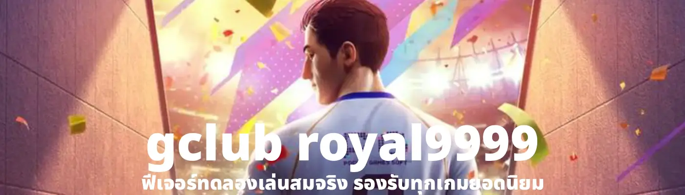 gclub royal9999